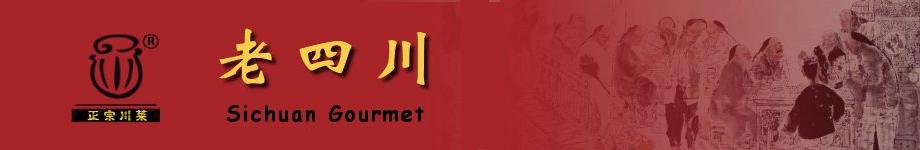 Sichuan Gourmet Chinese Restaurant Boston Massachusetts